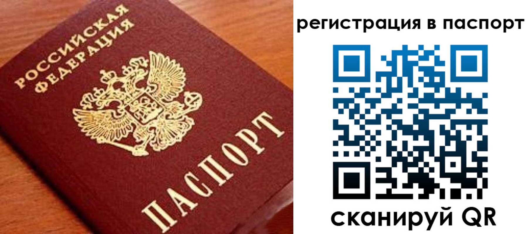 временная регистрация в Гаврилов-Яме