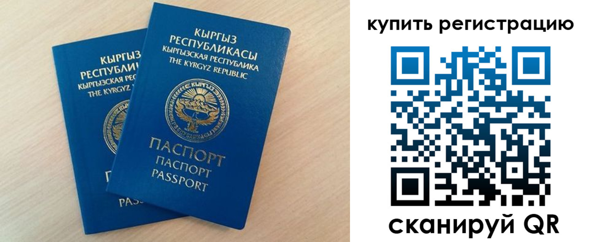 временная регистрация купить в Гаврилов-Яме