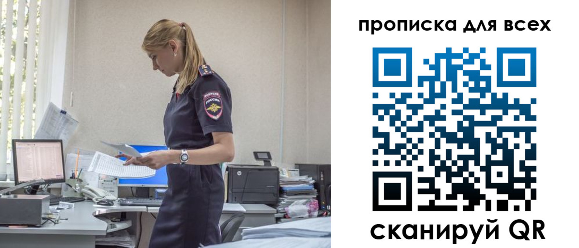 купить прописку в Гаврилов-Яме