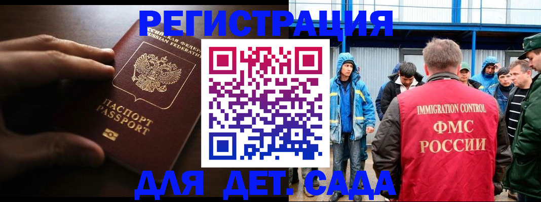 регистрация для школы в Гаврилов-Яме