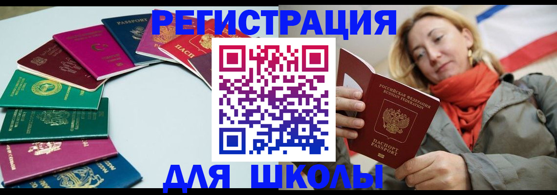 прописка в Гаврилов-Яме