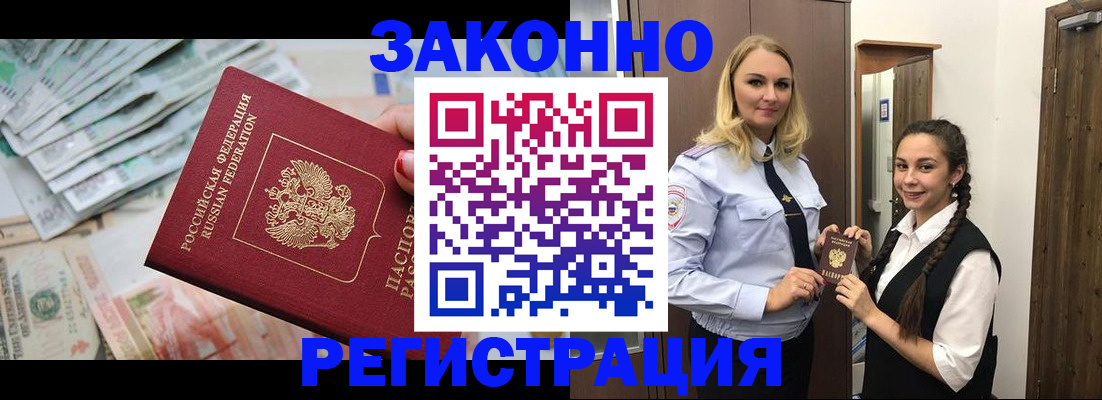 временная регистрация в Гаврилов-Яме