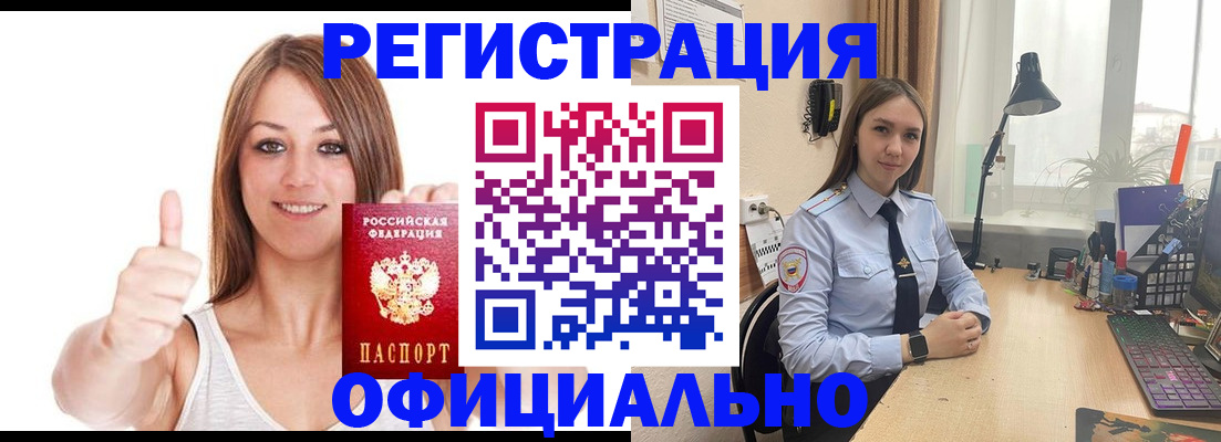 купить прописку в Гаврилов-Яме