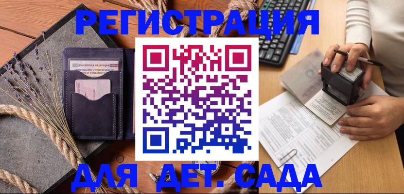 временная регистрация недорого в Гаврилов-Яме