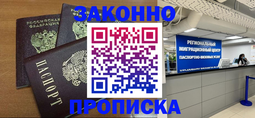 временная регистрация гарантия в Гаврилов-Яме