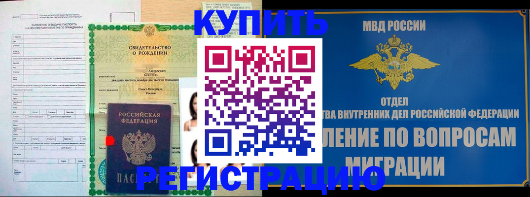 прописка паспорт в Гаврилов-Яме