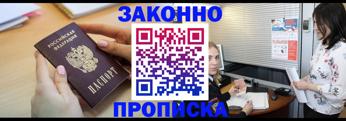 временная регистрация гарантия в Гаврилов-Яме